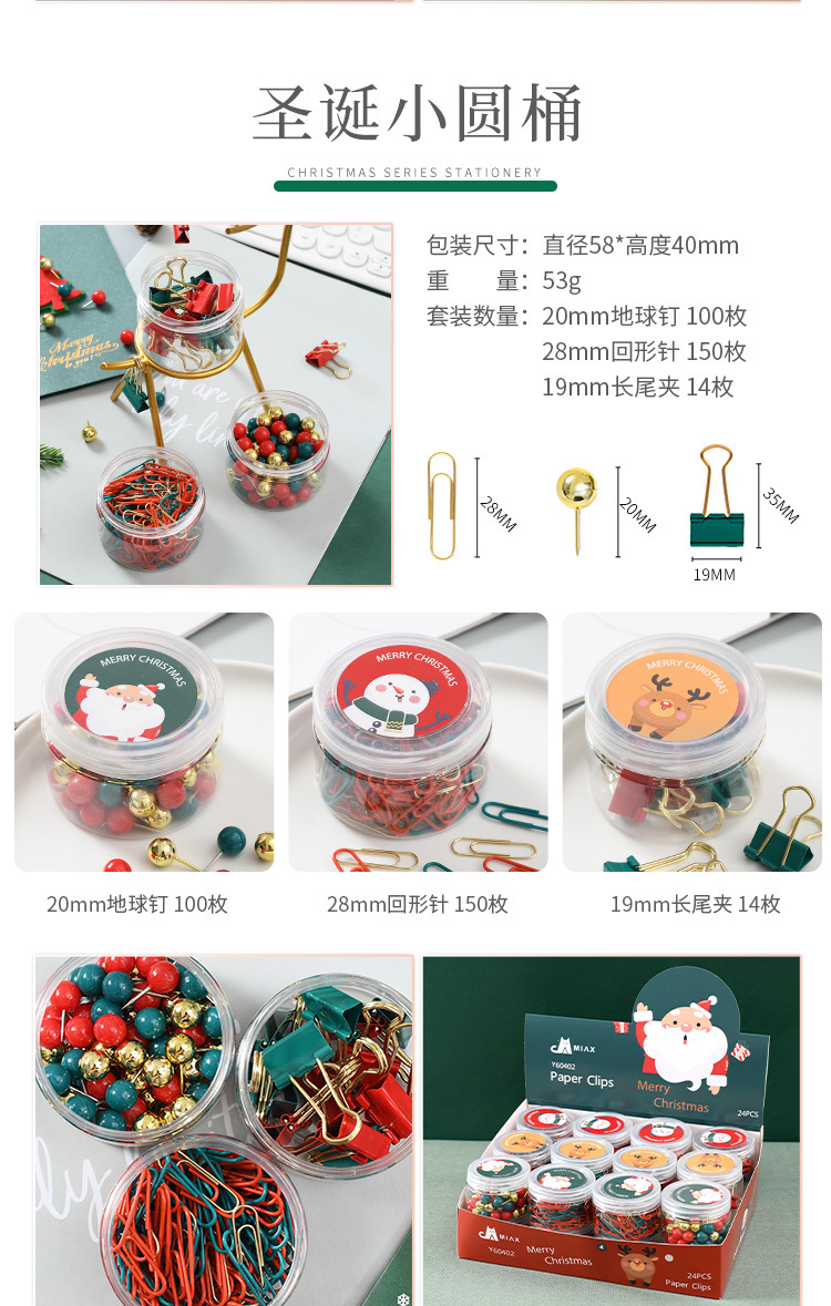 Cross-border direct supply Christmas light luxury cultural and creative combination set, paperclip, pin, ticket holder, stapler, binding office supplies pic 4