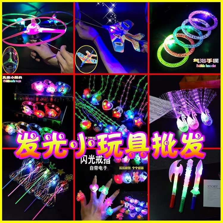 发光小玩具摆地摊夜市摆摊网红新款热卖货源义乌商品儿童火爆项目详情2
