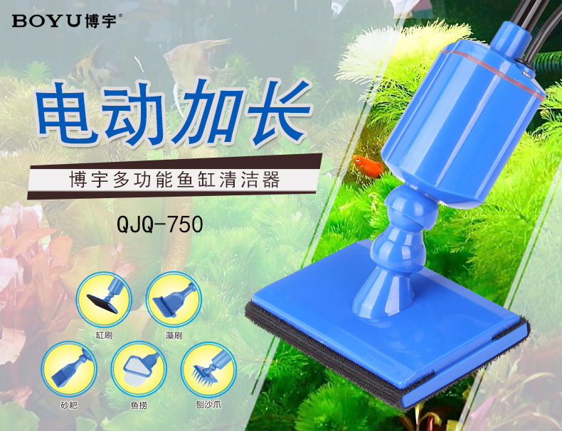 批发BOYU清洁用具六大组合多功能电动抽水管可伸缩清洁器详情7