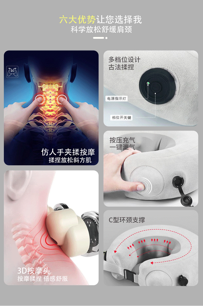 肩颈按摩仪器 多功能家用颈椎按摩仪器理疗揉捏护颈充气u型按摩枕详情5