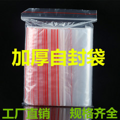 5丝OPP自粘袋 自封袋 服装礼品包装袋 透明塑料袋子22*30(100个)详情2