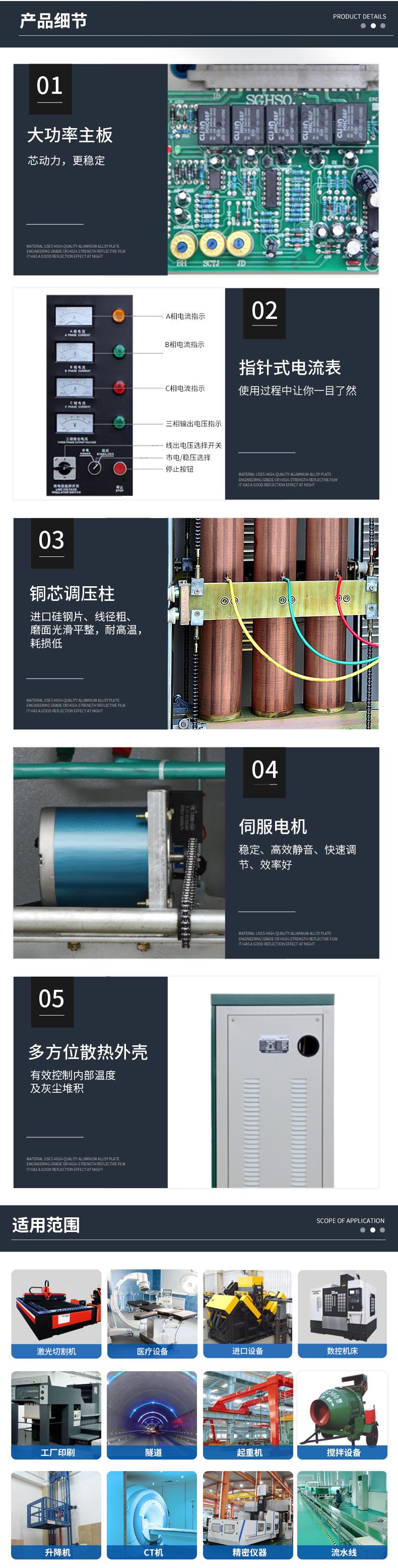 The SBW-20-2000KVA three-phase voltage stabilizing power supply for hospitals and schools can only be a high-power compensating voltage stabilizing power supply of 380V pic 4
