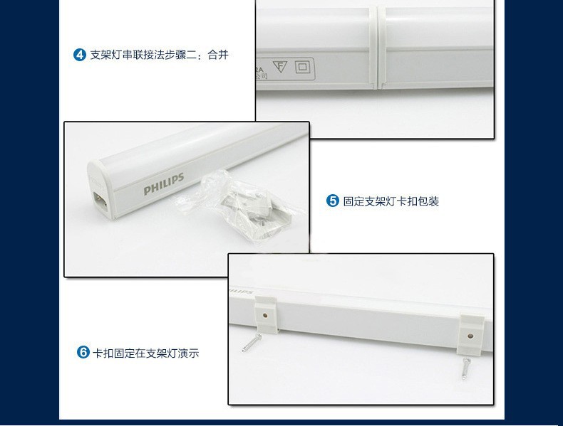 Philips T5 integrated bracket LED lamp tube complete set of long plastic strips that can be spliced BN058c line trough lamp pic 23