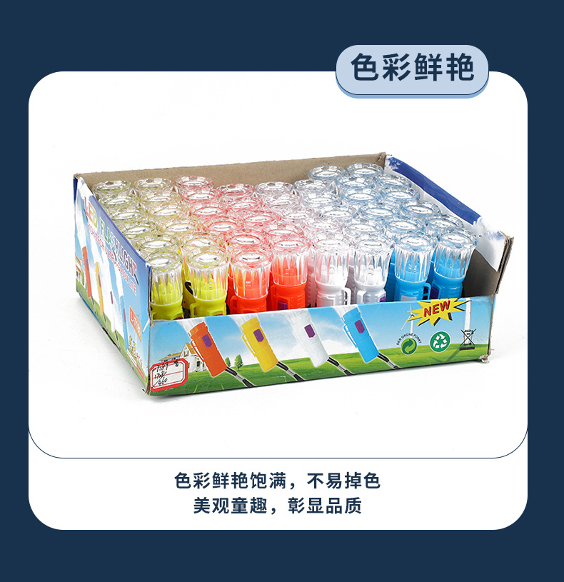 儿童玩具塑料迷你强光L-7189小手电筒发光礼品LED玩具户外钥匙扣小夜灯方便携带挂绳地摊小夜灯摆摊夜市货源厂家直销详情6