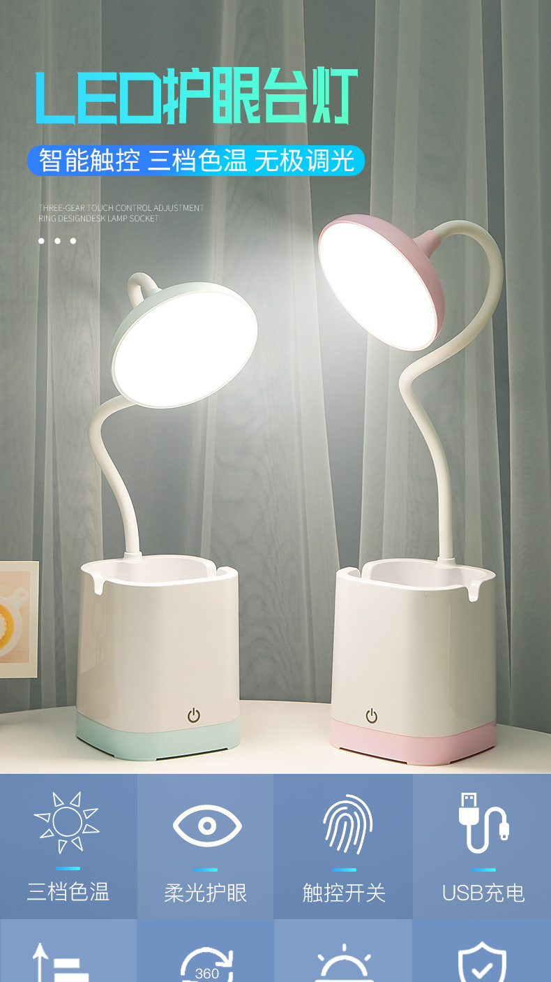 7029 带充电宝功能三档色温无极调光USB充电办公学习阅读台灯详情2