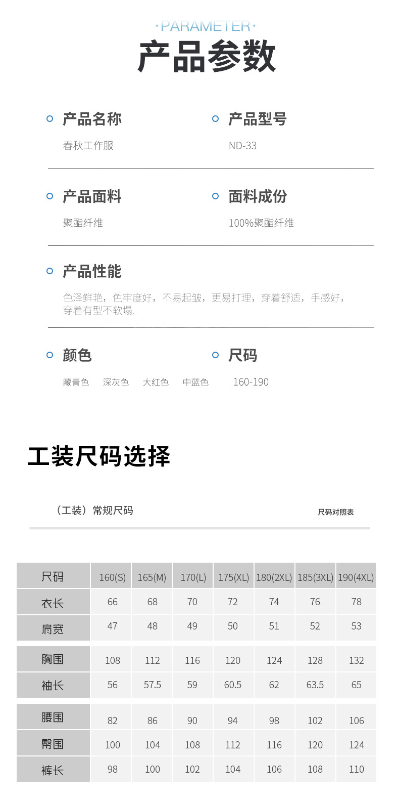 春秋长袖工作服男装套装耐磨季工地厂车间上衣汽修劳保服工厂批发详情2