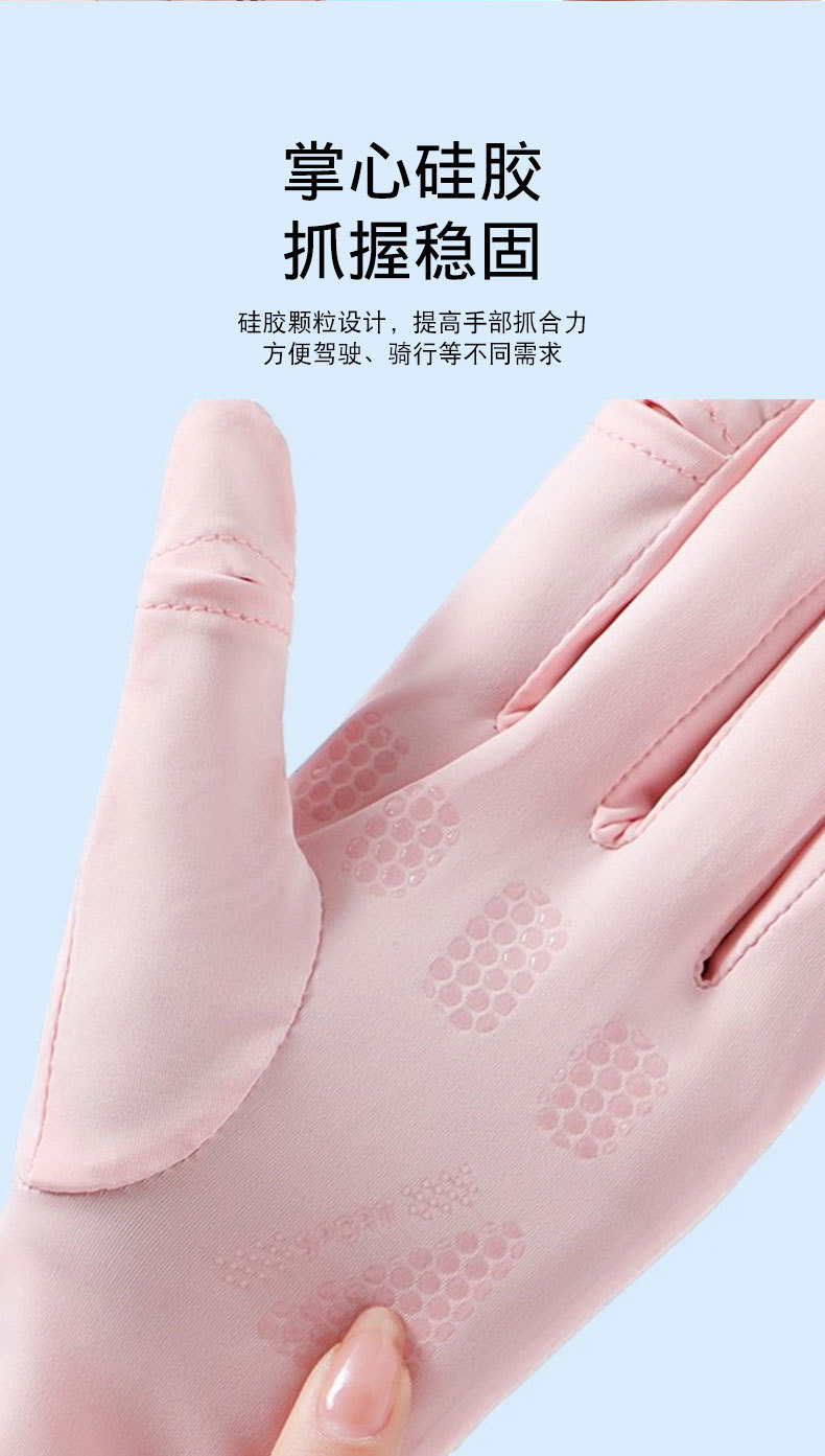 女士夏季防晒手套长款速干冰丝防晒防紫外线薄款户外翻盖触屏手套详情10