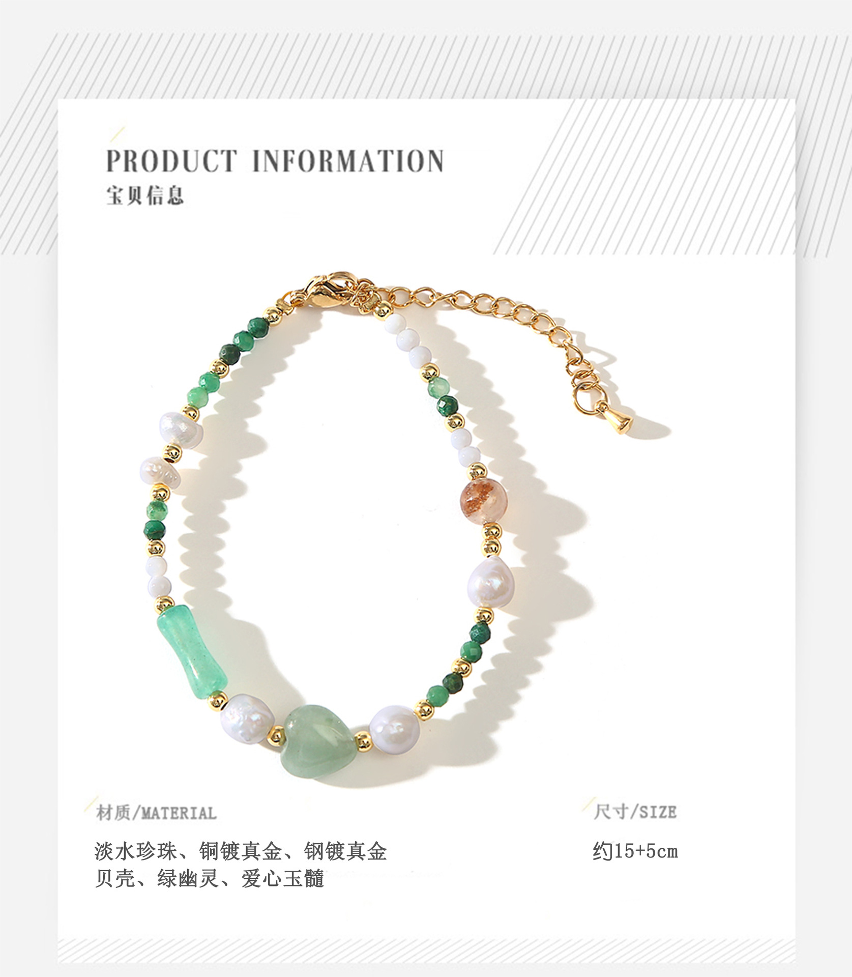 贝壳绿幽灵爱心玉髓天然珍珠项链轻奢饰品小众百搭气质复古锁骨链详情8