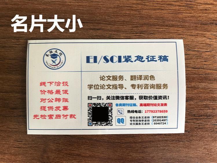 不干胶标签定做 透明pvc贴纸定制商标二维码广告订制logo卷标印刷详情10