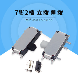高品质拨动开关ss-23f32六脚三挡 ss-22f32带耳滑动开关6脚2档详情11