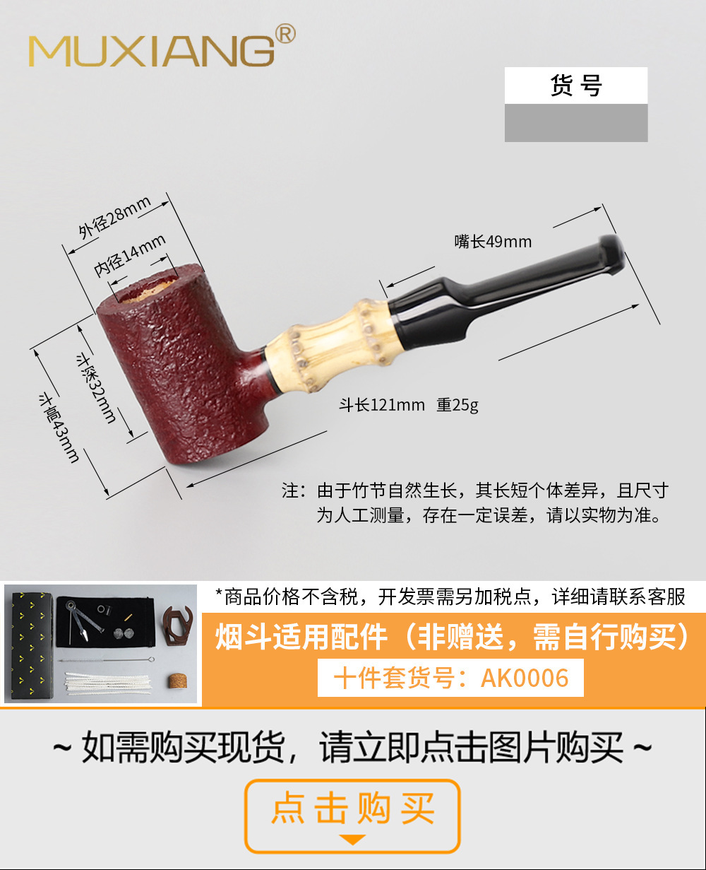 木香厂家专供石楠木烟斗手工石楠根瘤烟斗自由式实木烟斗定制加工详情37