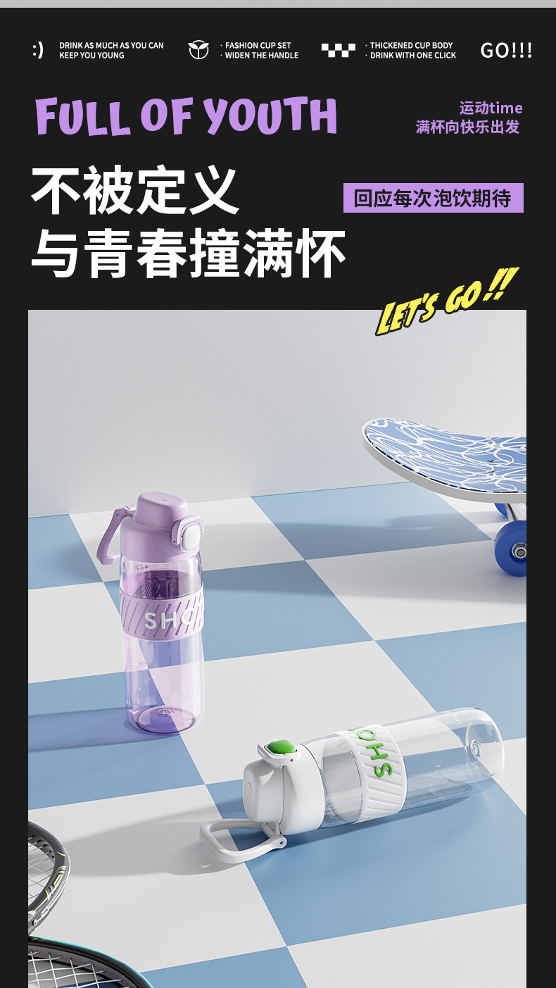 尚泰酷行塑料水杯 高颜值塑料杯弹跳盖便携带提手户外运动塑料杯详情13