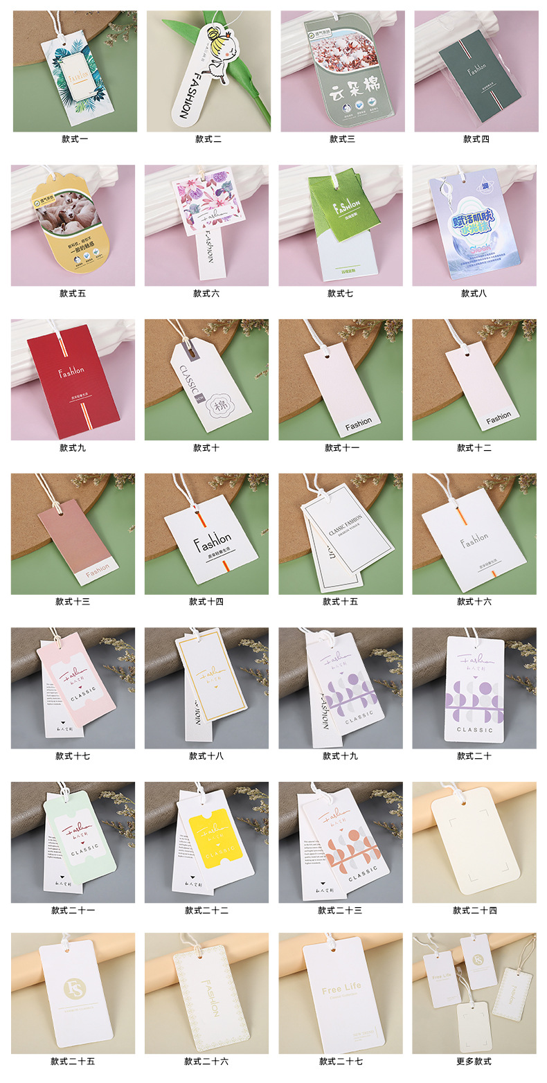 服装吊牌通用 女装商标挂牌童装衣服标签吊牌 多款式吊牌工厂批发详情14