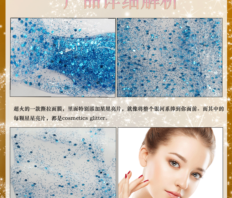 Dear She Cross-border Stock Starry Sky Peel-off Mask Hydrates, moisturizes, cleanses the skin and removes blackheads pic 6