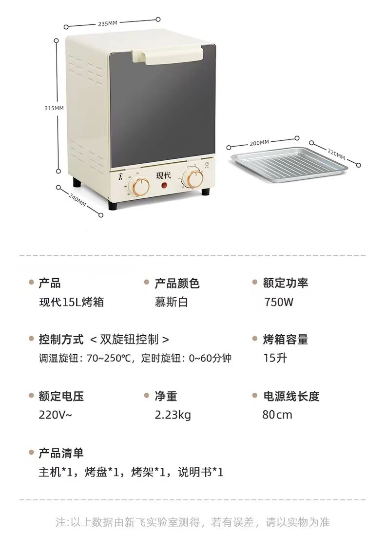 家用电烤箱15L大容量面包机跨境英文蛋糕机多功能电烤炉厂家直销详情9