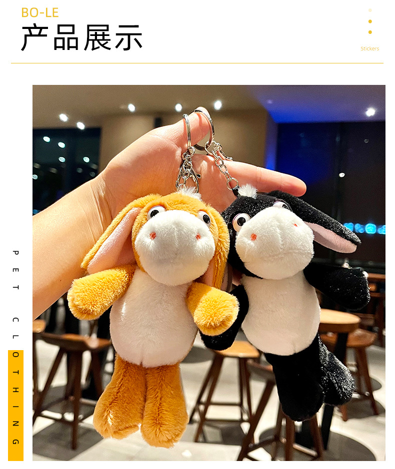 卡通动物毛驴毛绒玩具公仔创意背包钥匙扣装饰挂件详情8
