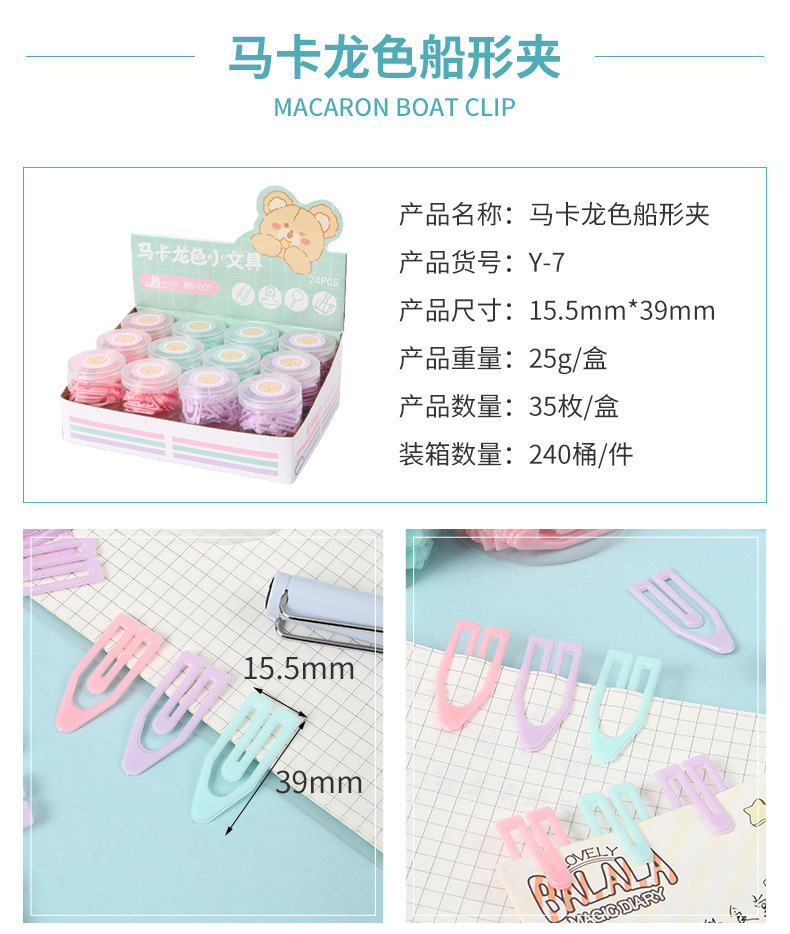 Cute little bear long tail clip paperclip binding combination bucket drawing pin rubber band office wholesale color metal ticket clip pic 17