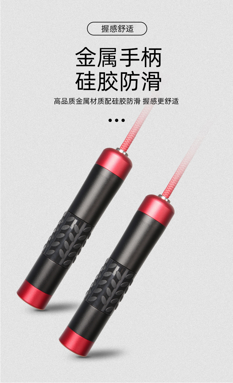 昂拓亚马逊外贸爆款铝合金负重跳绳健身体育用品重力PVC轴承跳绳详情17