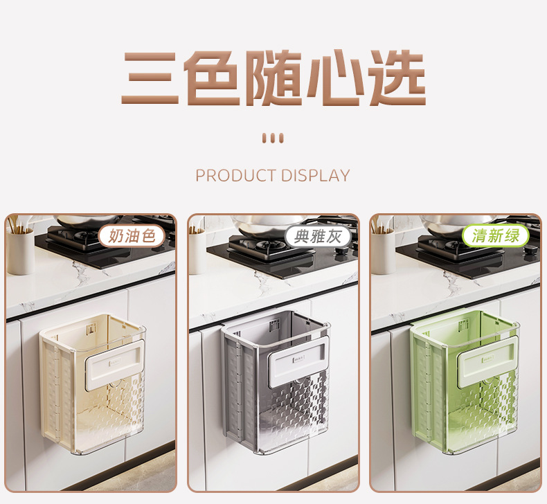 免打孔厨房垃圾桶家用壁挂式纸篓透明悬挂可折叠垃圾箱大容量批发详情12