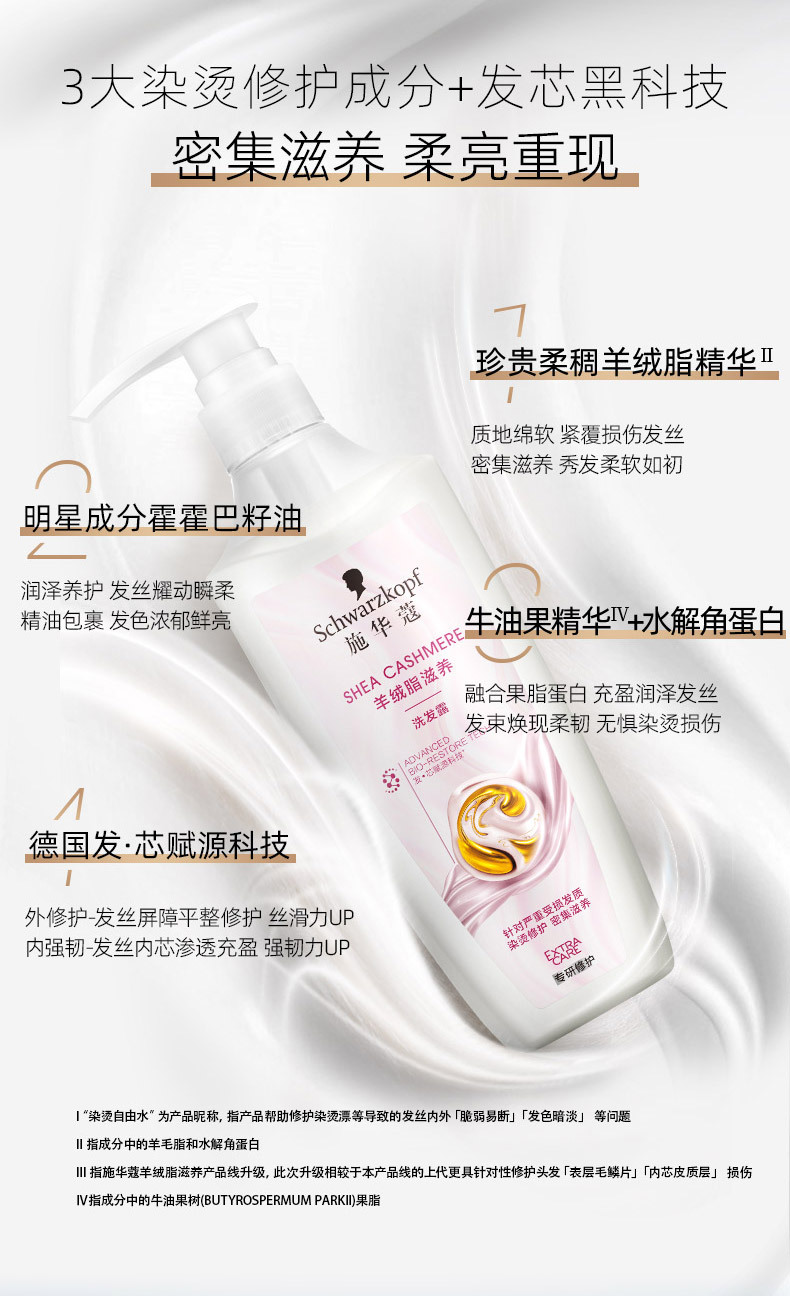 Schwarzkopf Gold Pure Moisturizing Shampoo, Ginger Multi-Effect Hydrating Moisturizing Cashmere Fat Amino Acid Conditioner pic 8