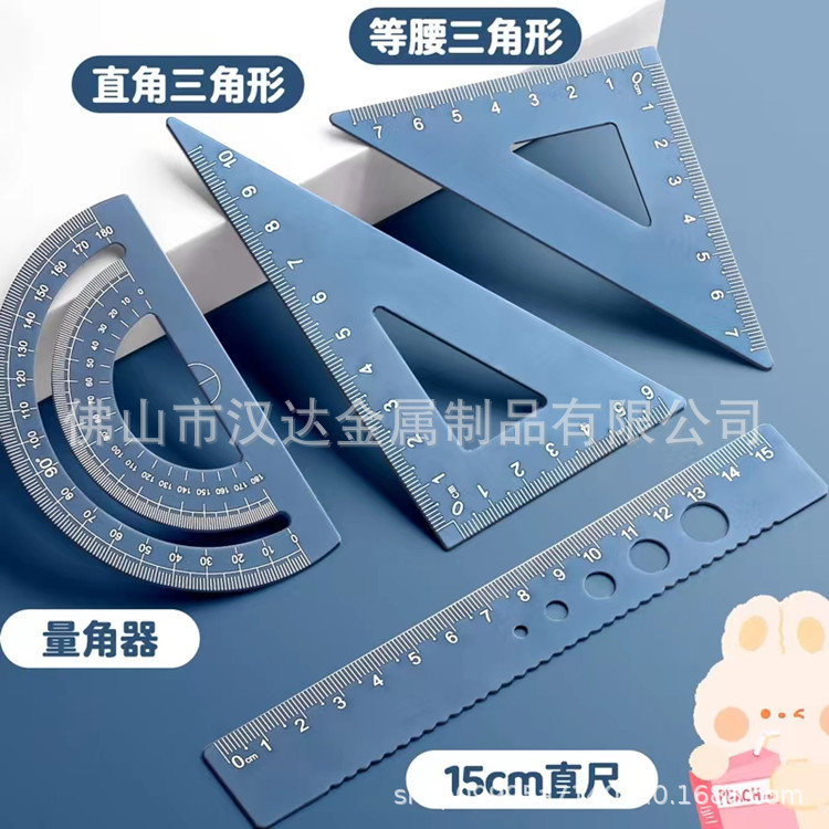 抖音同款铝合金套尺 激光刻字尺子四件套 学生绘图三角尺工具套装详情16