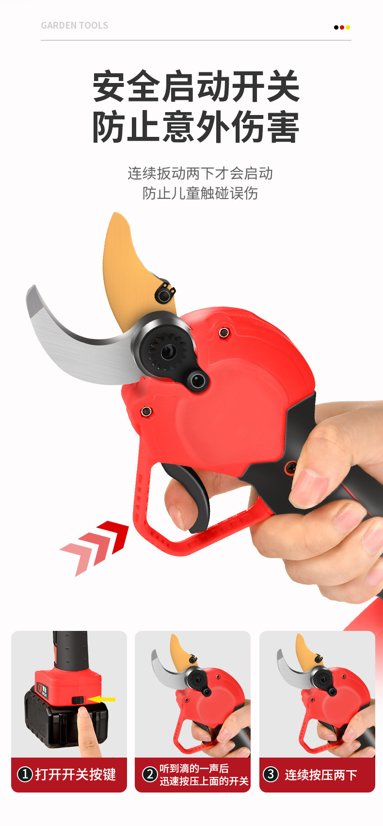 德国锂电电动剪刀果树修枝剪充电式强力园林手持电剪刀树枝电剪子详情10