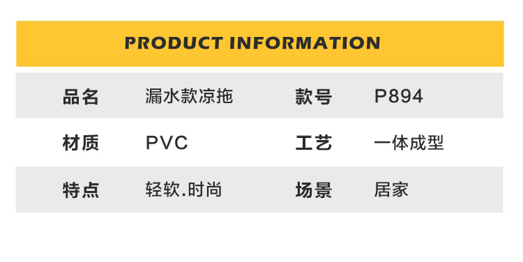 漏水款浴室凉拖鞋女夏季家居室内洗澡防滑情侣外穿PVC厚底拖鞋男详情18