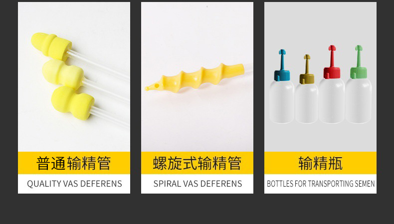 Disposable pig vas deferens, sow vas deferens bottle, pig sperm bottle, pig artificial insemination consumables set pic 5