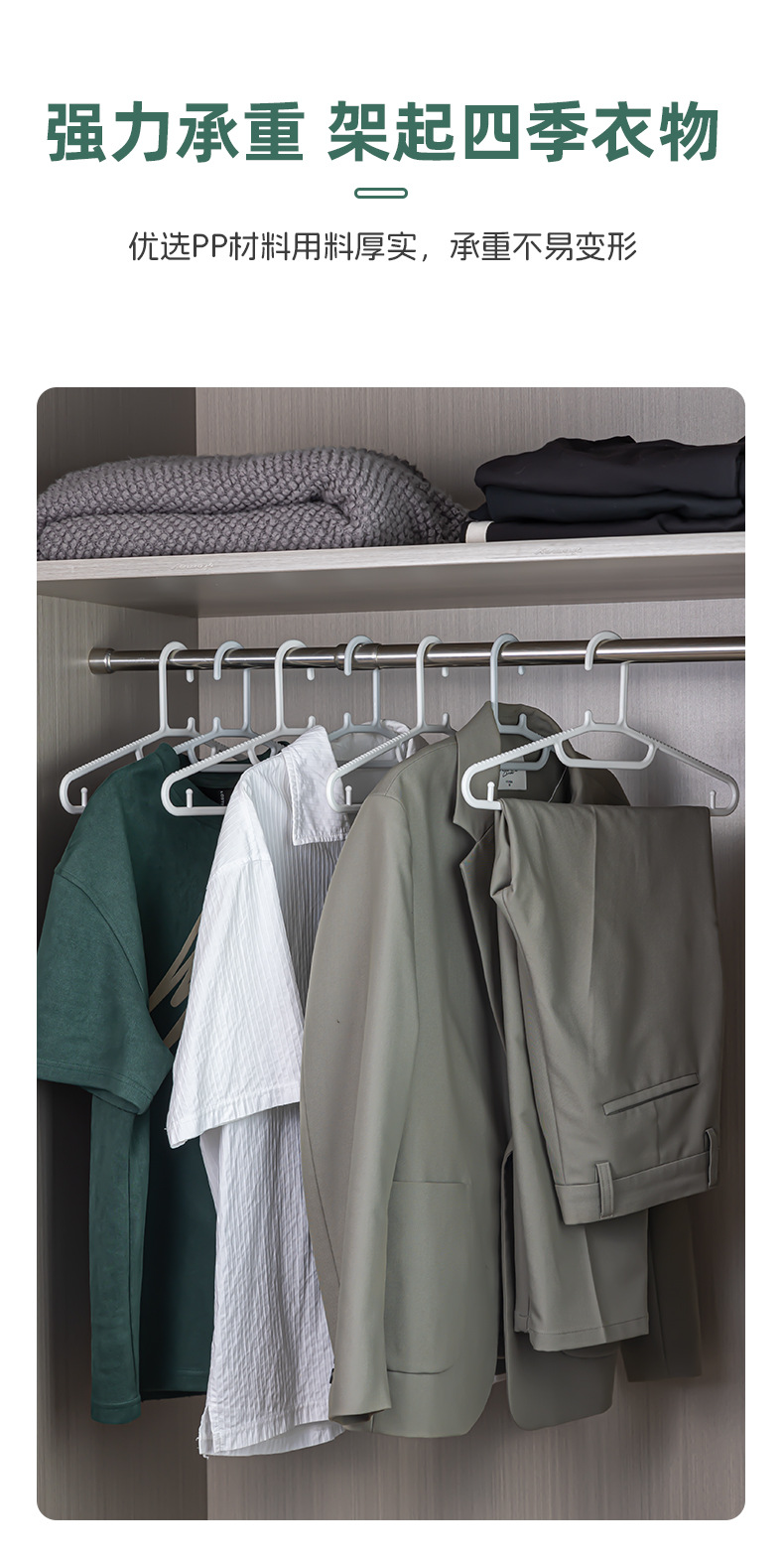G76加粗加厚衣架实心家用塑料晾衣架无痕防滑衣柜衣挂成人晒衣服撑子详情10