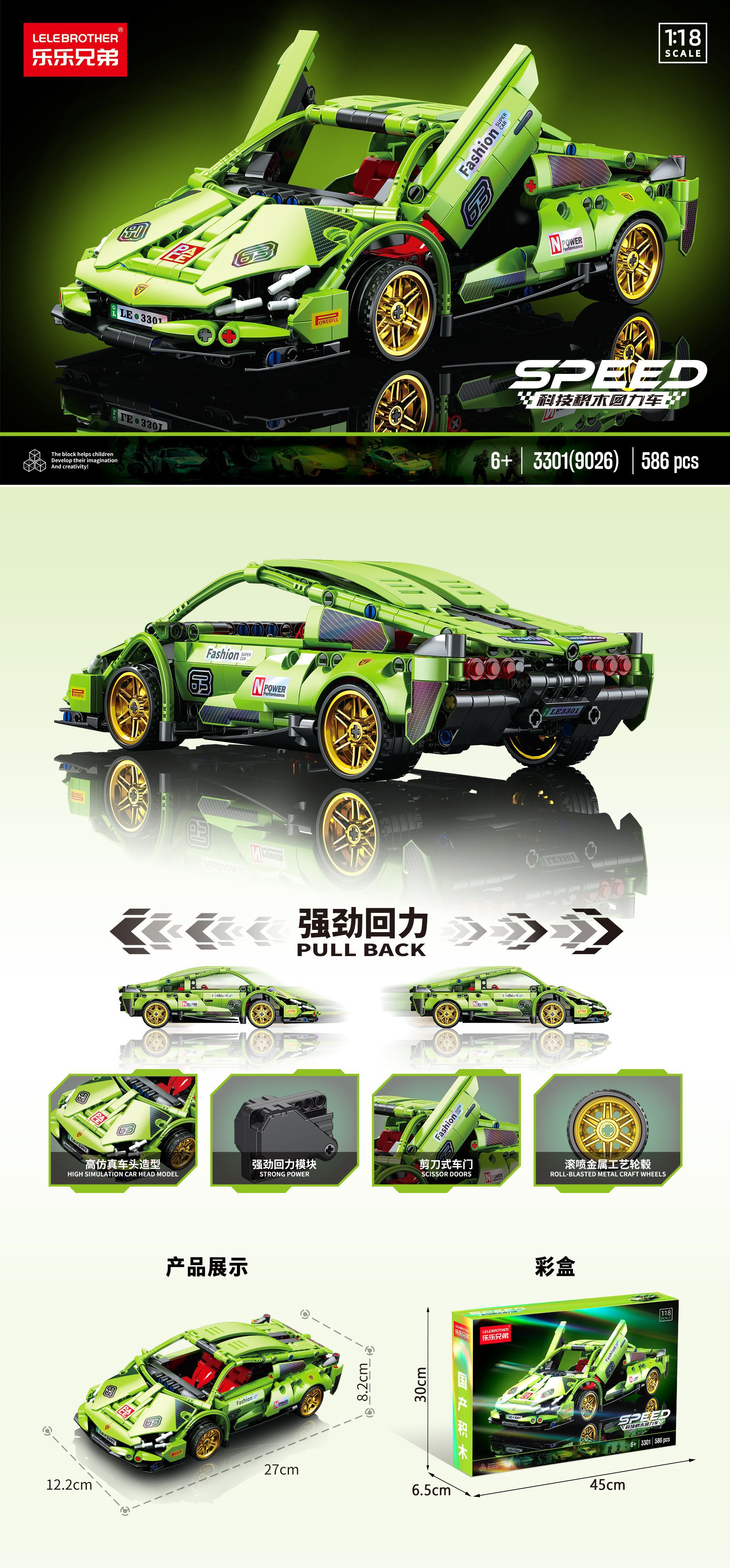 包邮兼容乐高积木1:18兰博基呢超跑赛车儿童益智力拼装玩具男孩子详情1