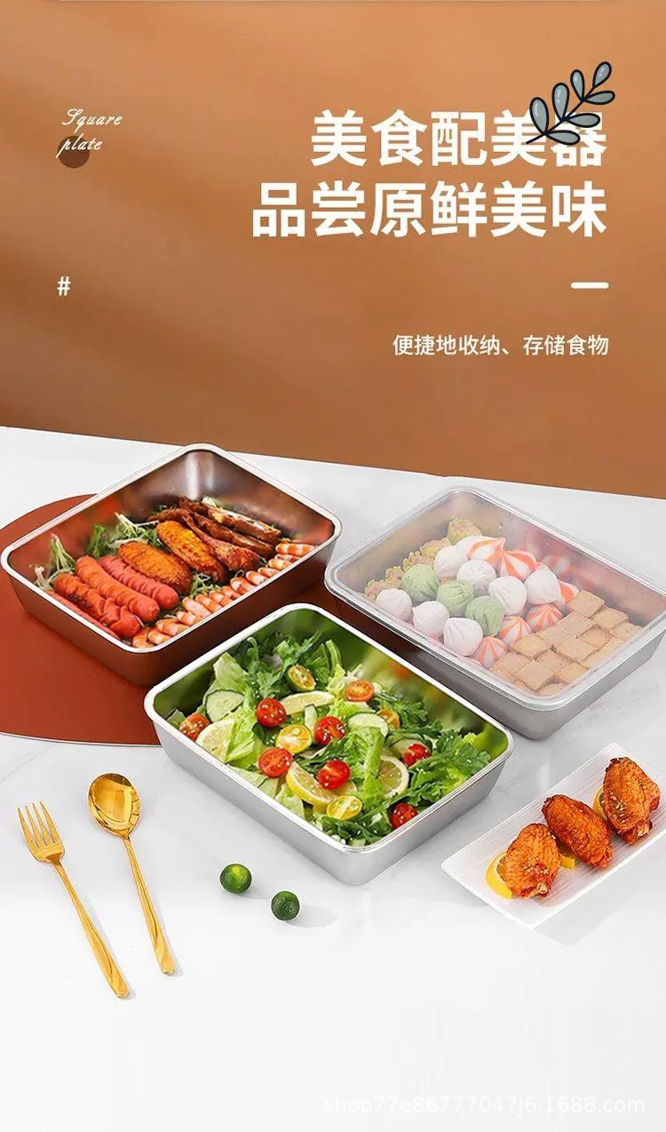 304不锈钢方盘带盖托盘菜盘餐盘烧烤盘长方形盘保鲜盒分装盒储存详情4