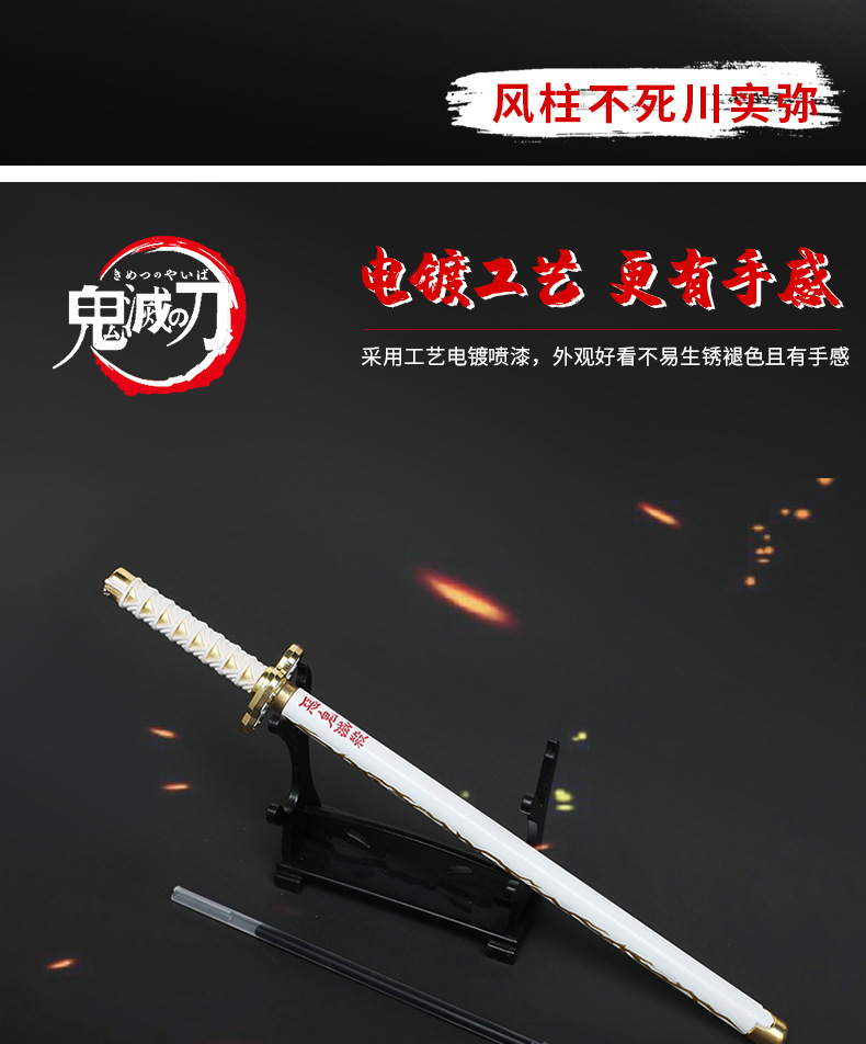 鬼灭之刃武器中性笔创意卡通玩具可换芯 动漫周边学生文具桌面摆件详情7
