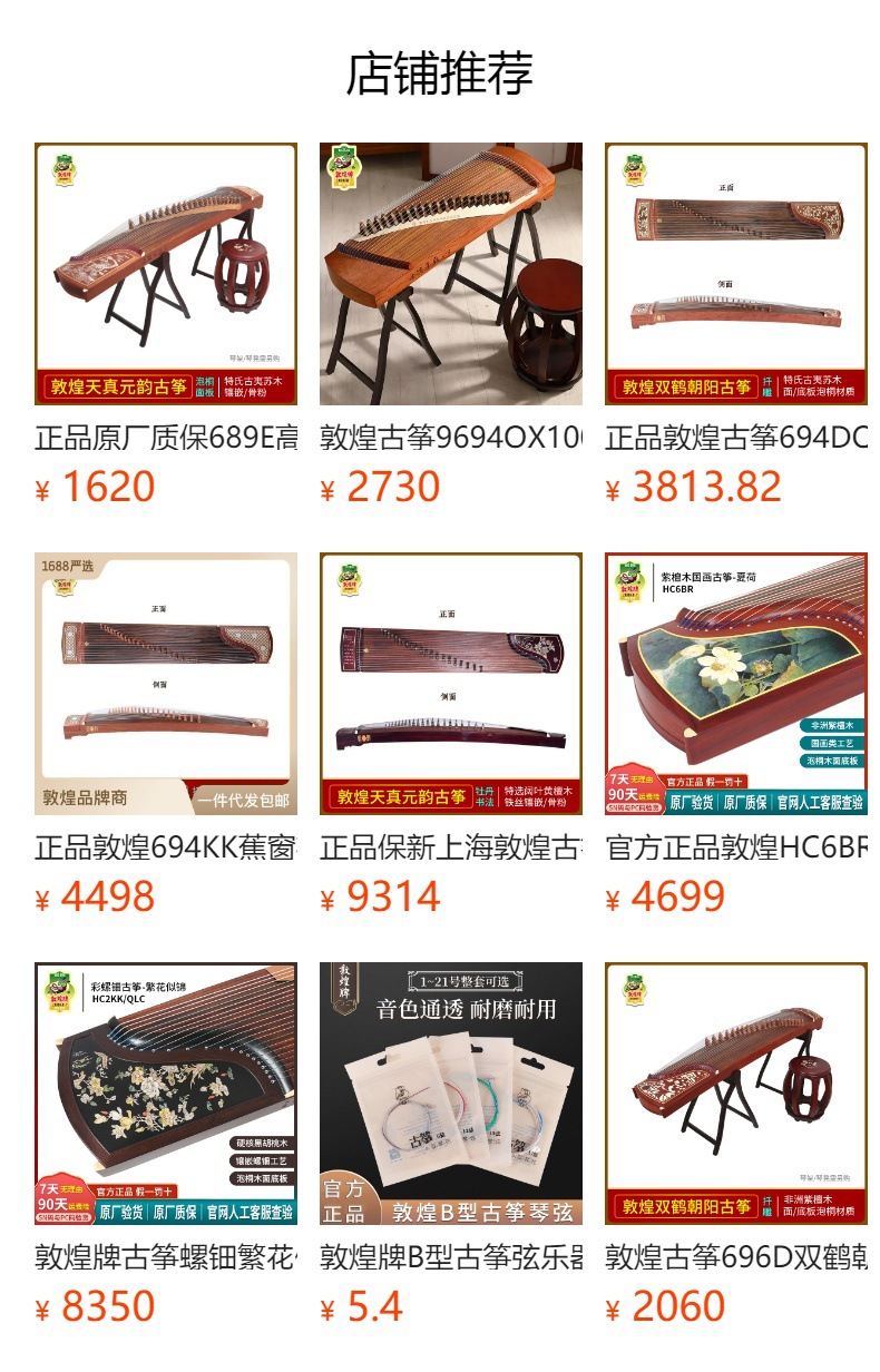 敦煌古筝HC8NB浅浮雕国画兰花专业演奏级民族弹拨乐器黄檀木古筝详情10