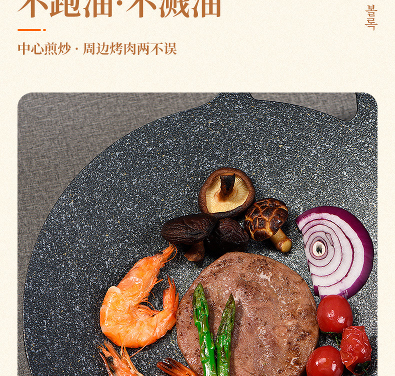 烤盘麦饭石电磁炉烤肉盘商用卡式炉烤盤烧烤盘韩式户外铁板烧铁板详情12