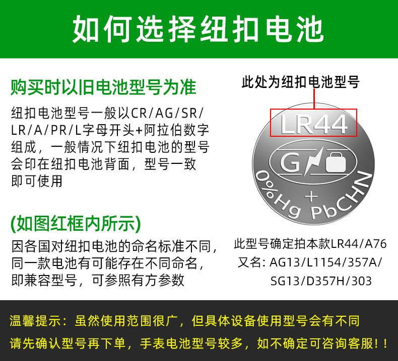 烁石AG13纽扣电池LR44 L1154 A76 SR44 357A通用钮扣式电子手表计详情17