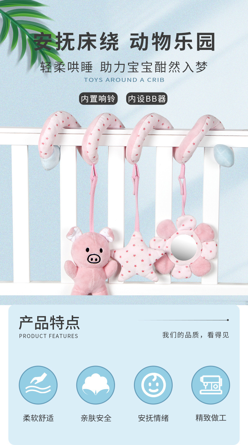 Baby soothing toys, plain bed, rattle mirror, BB holder, plush toy, stroller, hanging bed, hanging accessory pic 2