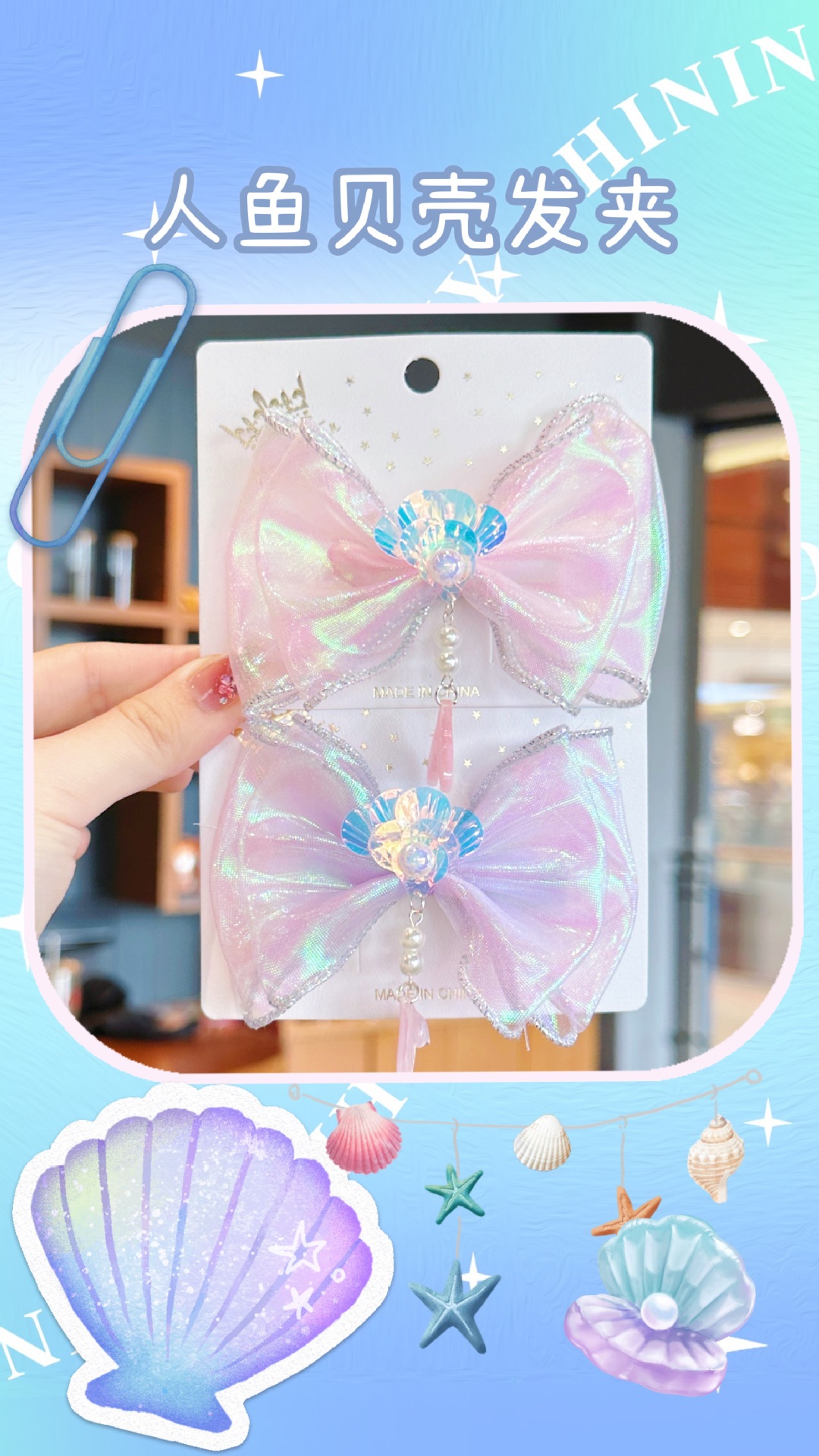 儿童日系 国潮系列精致鱼尾压夹可爱少女甜美超仙鸭嘴夹网红儿童发夹发饰详情6