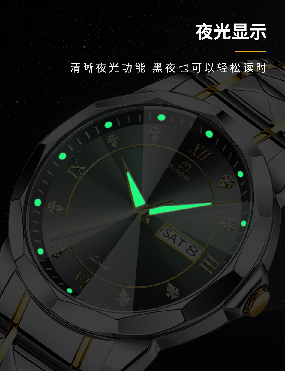 Miboni男士手表男时尚商务夜光防水日历钢带石英腕表非机械表1615详情7