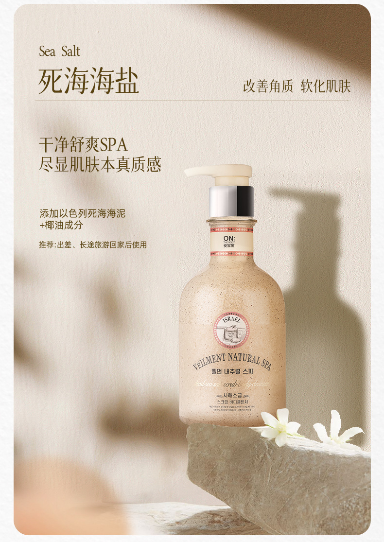 LG安宝笛海盐磨砂沐浴露持久留香 去角质死皮补水保湿清洁400ml详情4