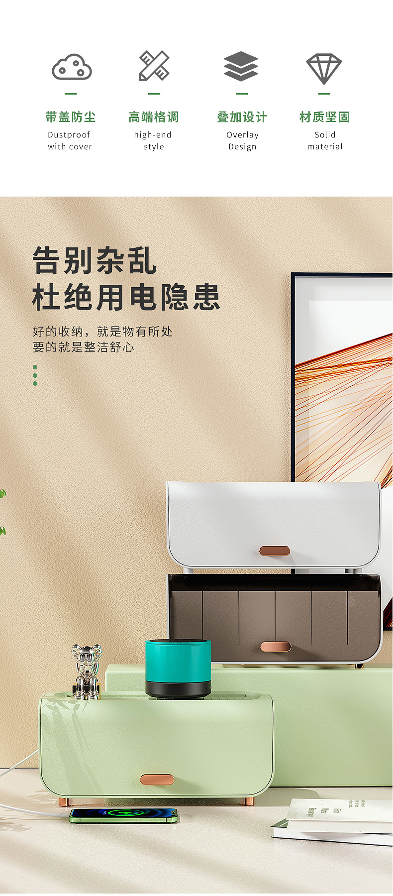 Simple and fresh desktop storage, socket shielding protection, power strip storage box, dust-proof wire organization box, power supply pic 3