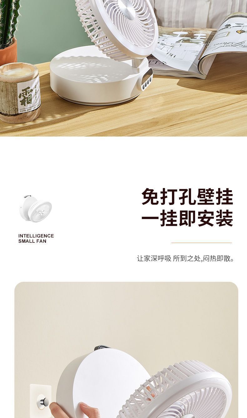 智能声控风扇USB充电多档位风力静音风扇迷你学生宿舍台式风扇详情4