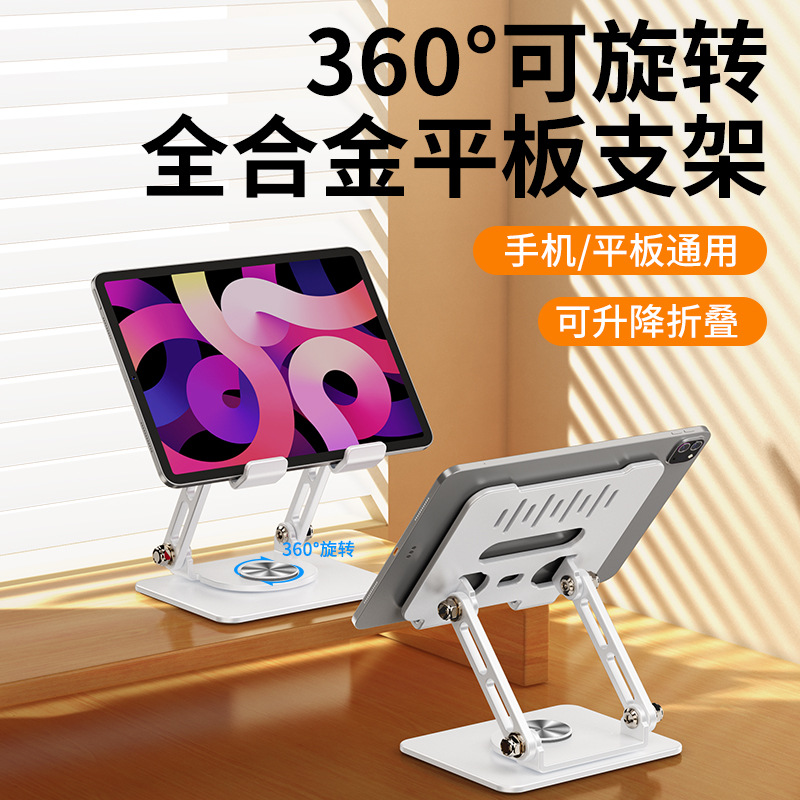 三脚架手机拍照杆三合一自拍杆带蓝牙自拍神器一体易携带直播支架详情11