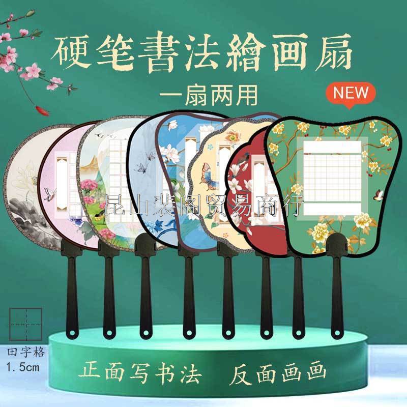 书法作品纸信纸字帖硬笔书法扇子五言七言加厚复古详情1