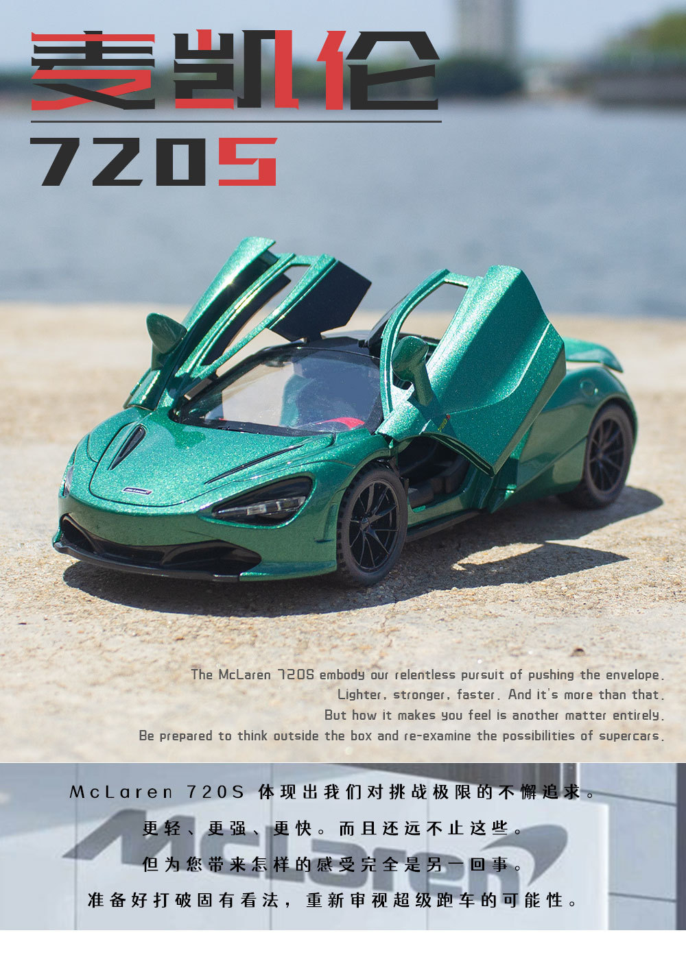 Сплавные эмуляторные игрушки на 1/32 mclaren 720S акустически-оптическая спортивная машина для детей с маленькими автомобилями pic 1