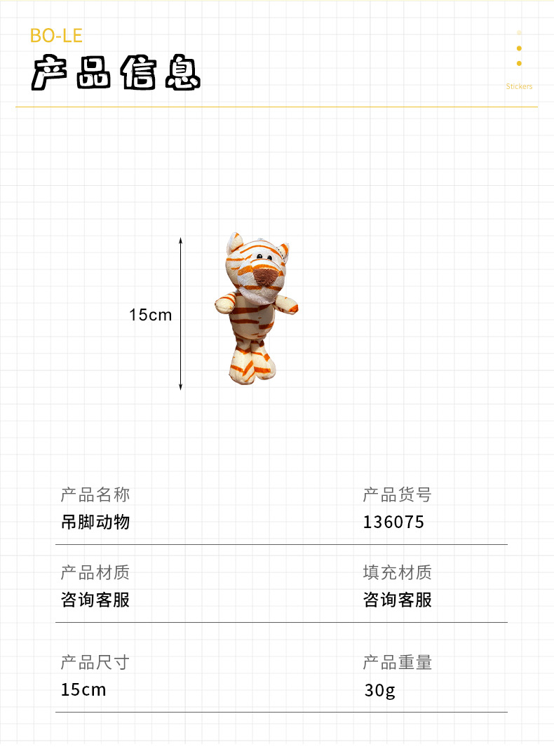 宝拉吊脚动物系列钥匙扣公仔服饰条纹斑点毛绒挂件牛仔裤包包配件详情6