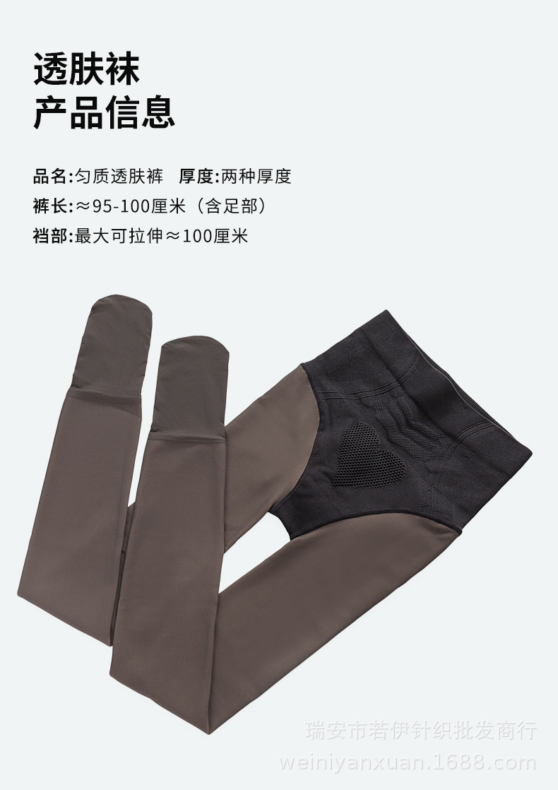 桃羽新款秋冬加绒黑丝自然裸感丝袜假透肉打底袜水光袜黑透肤201详情15