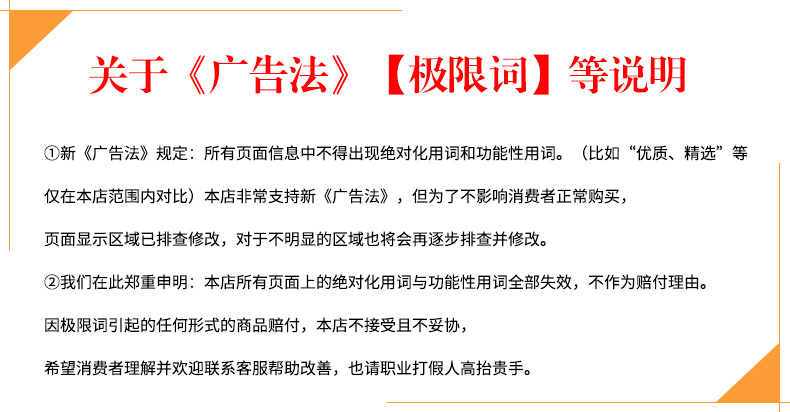 广告法说明1.jpg