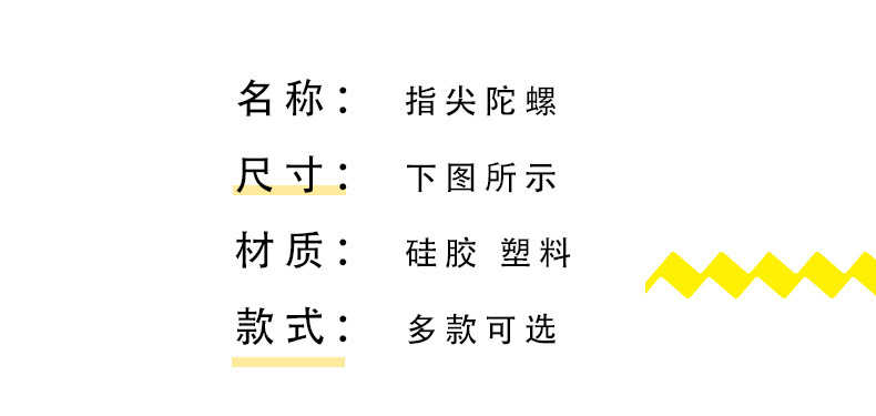手指陀螺按压灭鼠先锋手指陀螺泡泡乐指尖陀螺手指按压玩具礼品详情3