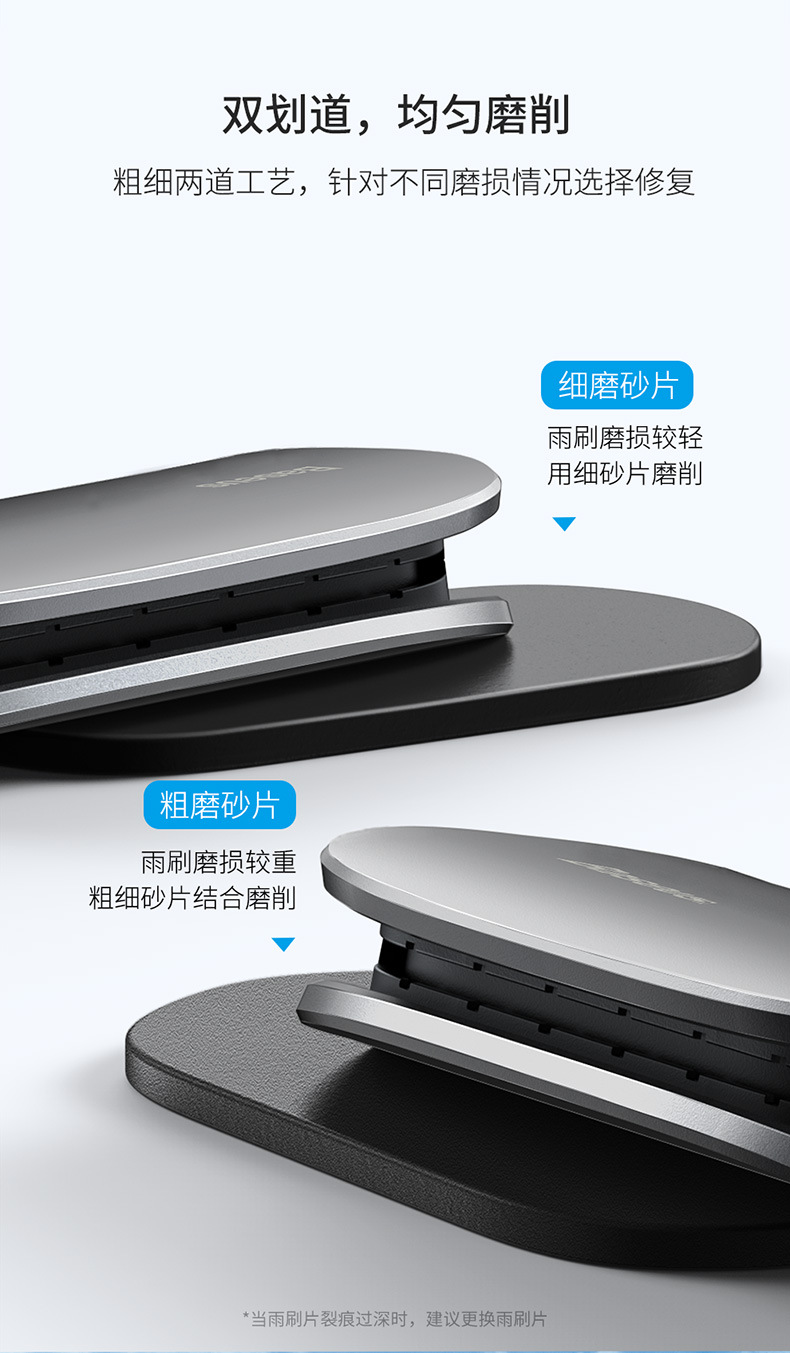 汽车用品雨刮修复器挡风玻璃雨刷片详情5