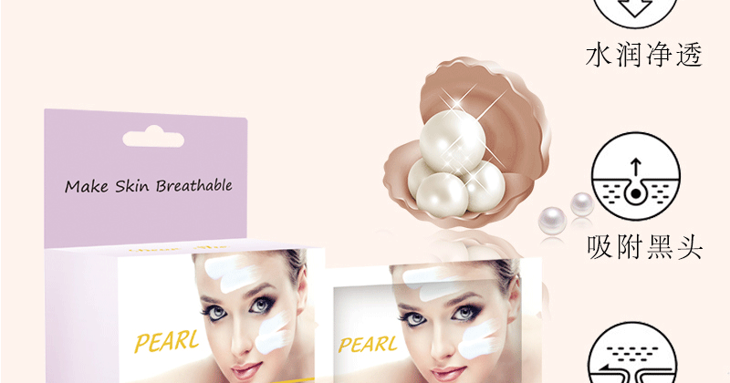 Dear She Pearl Cleansing Mud Mask Blackhead Removal Deep Hydrating Moisturizing Mask for Men and Women pic 8